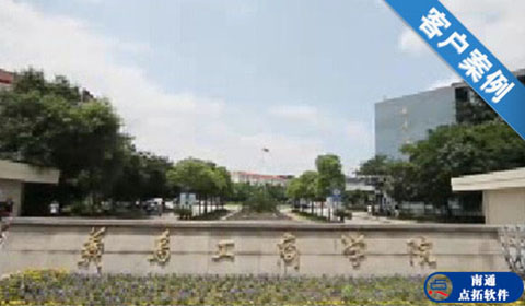 义乌工商学院